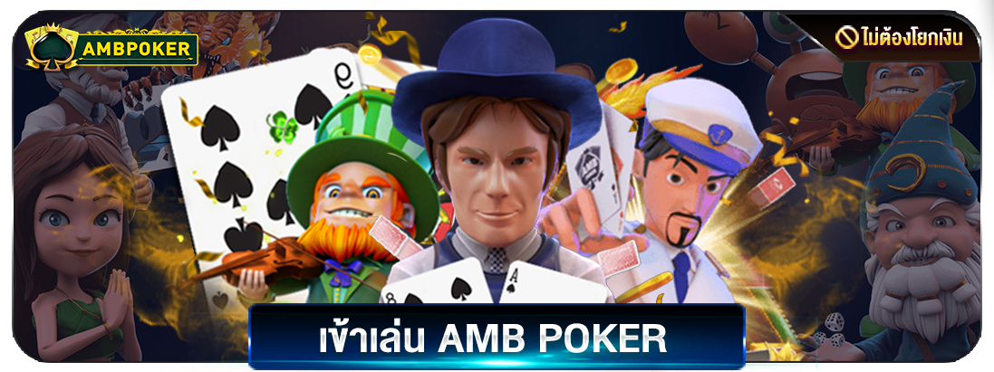 amb-poker